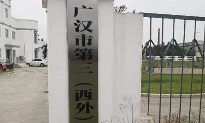 圣湖案例丨四川广汉市第三污水处理厂